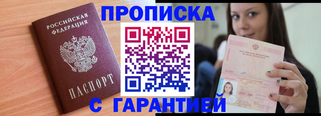 регистрация для дет. сада в Балее