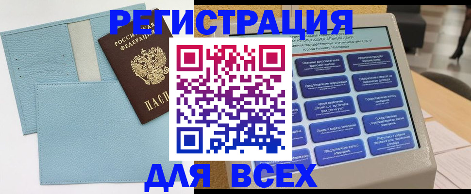 временная регистрация надежно в Балее