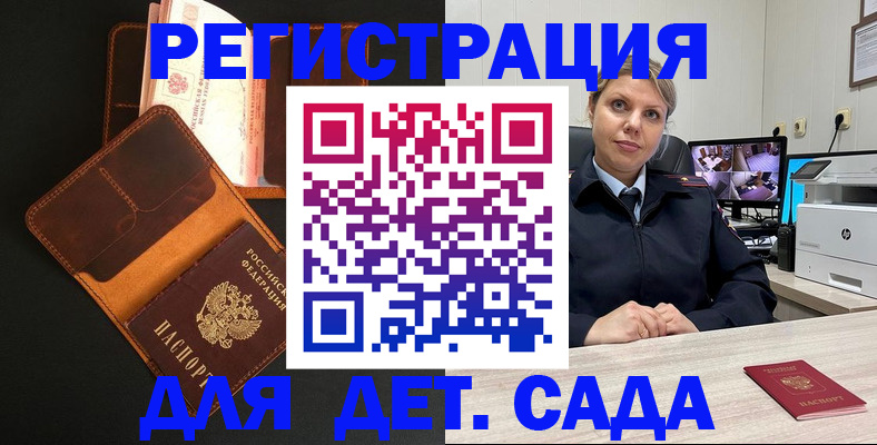 временная прописка в Балее